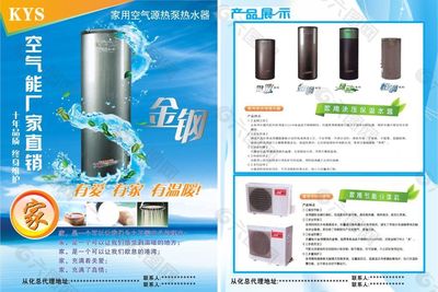 科陽平面廣告素材免費下載(圖片編號:5328474)