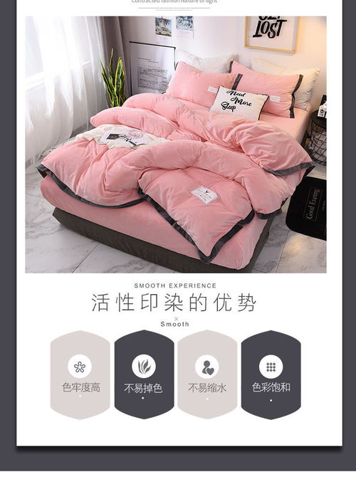 冬季加厚珊瑚絨水晶絨四件套保暖雙面法蘭絨被套三件套床上用品笠