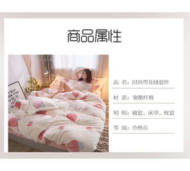冬季法蘭絨四件套床上用品加厚保暖珊瑚絨水晶絨被套床單三件套