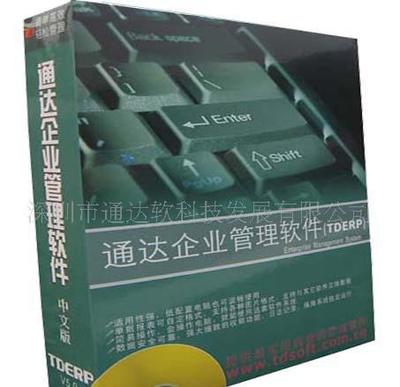 【好用實惠】電子行業ERP 生產軟件 物控系統 物控軟件(圖)