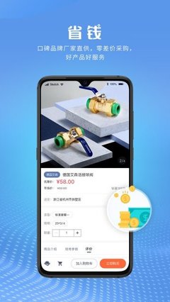 【樂淘材軟件介紹】