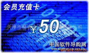 【天津制卡-天津制作充值卡、密碼卡、刮刮卡(圖)】?jī)r(jià)格,廠家,圖片,防偽技術(shù)產(chǎn)品-1024商務(wù)網(wǎng)