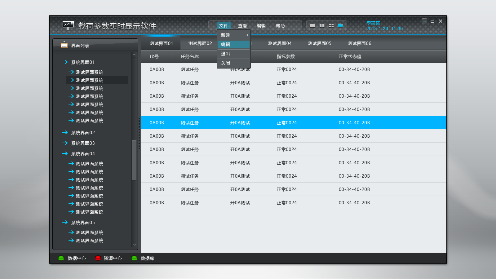 一些軟件界面設計欣賞
