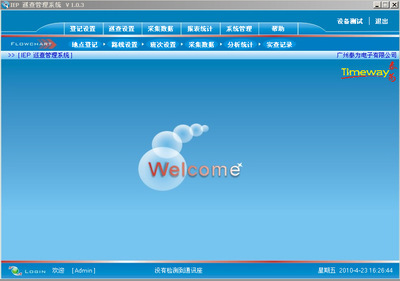 【自動(dòng)感應(yīng)巡更系統(tǒng)/巡更棒/電子巡更系統(tǒng)/巡邏鐘】?jī)r(jià)格,廠家,圖片,電子巡更產(chǎn)品,廣州惠思電子科技-