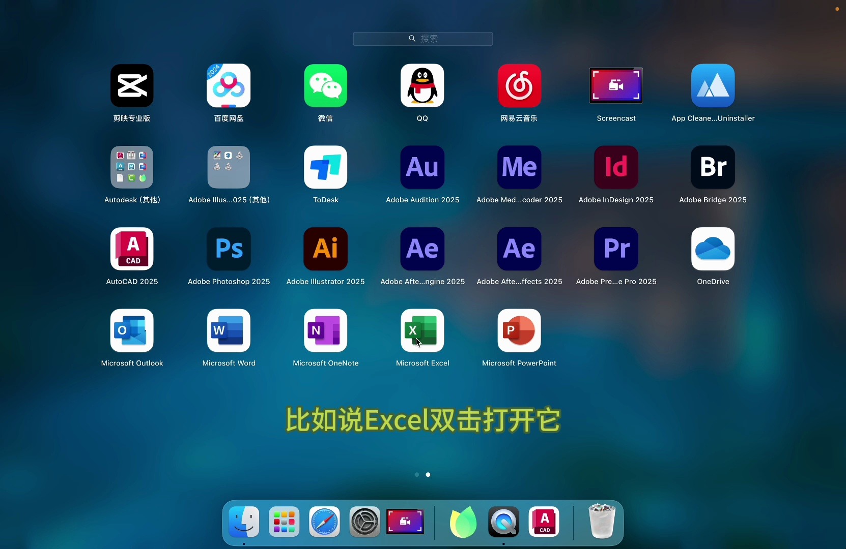 辦公軟件office2024怎么在mac蘋果電腦上安裝下載激活的教程