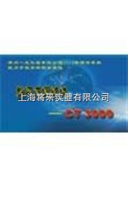 CT3000-數(shù)字成圖軟件CT3000廠家,價(jià)格-上海將來實(shí)業(yè)
