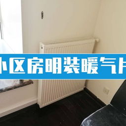 上海富杉暖氣片安裝公司設計師 博客,上海富杉暖氣片安裝公司設計案例 理念