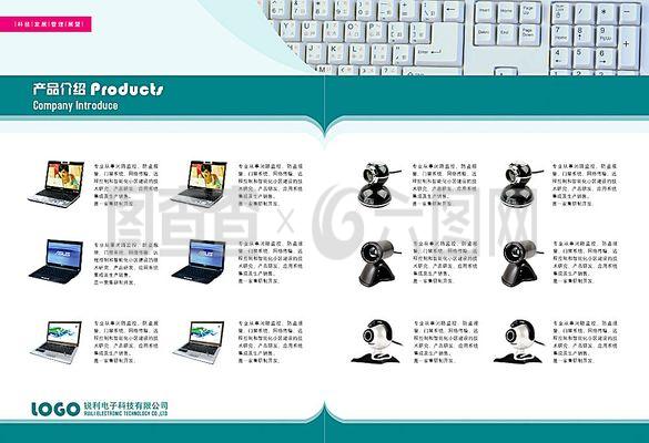 產品介紹畫冊模板