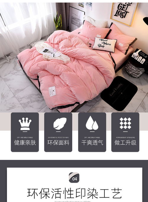 冬季加厚珊瑚絨水晶絨四件套保暖雙面法蘭絨被套三件套床上用品笠