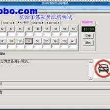 【機動車駕駛員法培考試模擬軟件】jdcjs,價格,廠家,圖片,供應(yīng)商,工具軟件,北京萬丈科技 - 產(chǎn)品庫 - 阿土伯交易網(wǎng)