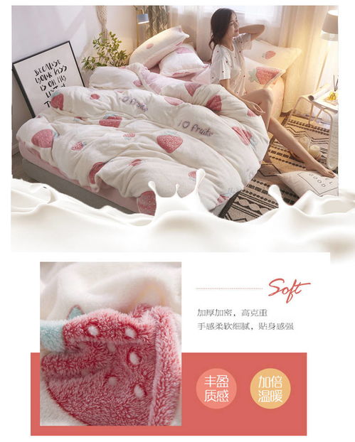 冬季法蘭絨四件套床上用品加厚保暖珊瑚絨水晶絨被套床單三件套
