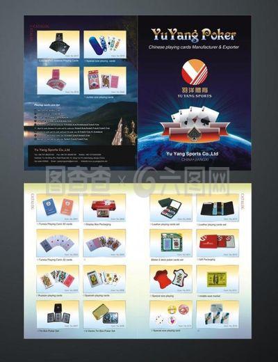 撲克產品宣傳冊圖片