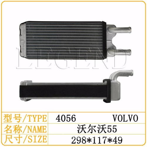 沃爾沃55 空調暖風水箱配件詳情 價格、圖片與廠家信息